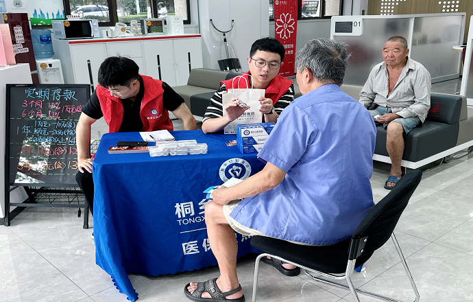 绍兴银行桐乡支行举办“口腔健康,全身健康”爱牙日主题沙龙-1.png 绍兴银行桐乡支行举办“口腔健康,全身健康”爱牙日主题沙龙-1.png