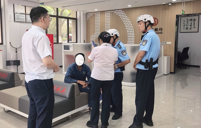 绍兴银行桐乡支行成功拦截一起大额电信网络诈骗风险事件-2.jpg