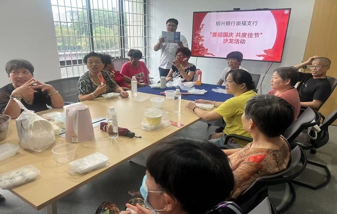 绍兴银行桐乡崇福支行举办中秋沙龙 科普人民币防伪知识-1.jpg
