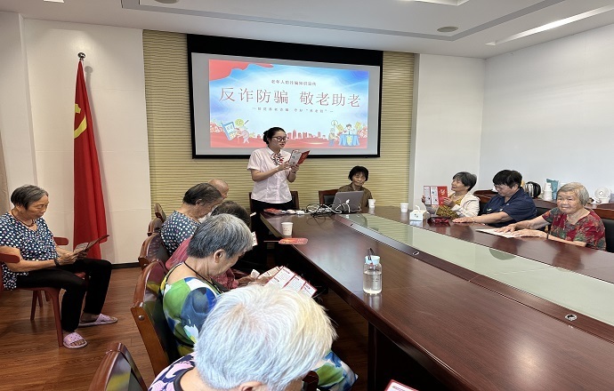 绍兴银行桐乡支行开展老年反诈防骗宣传-1.jpg