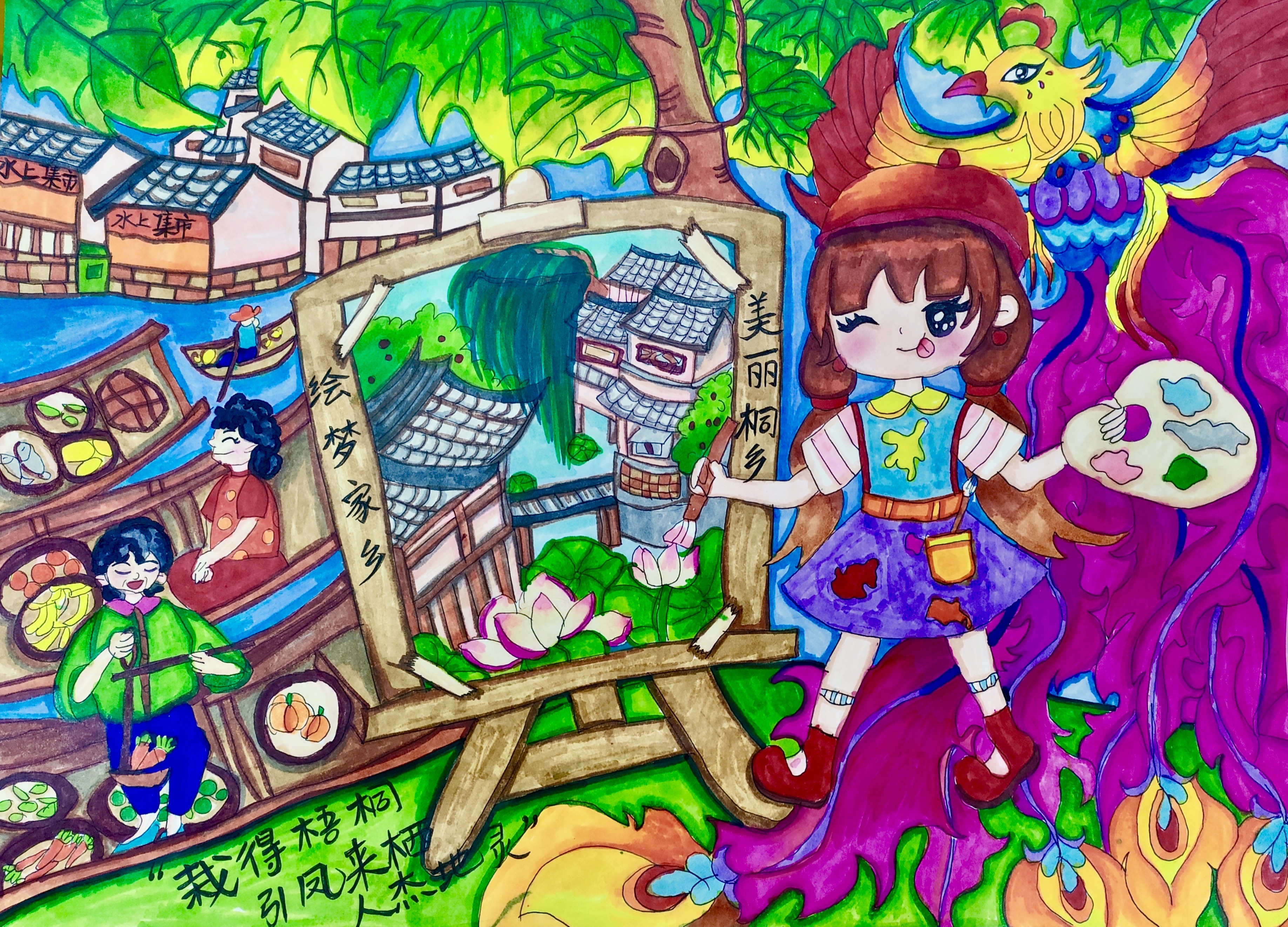 绘梦家乡美丽桐乡