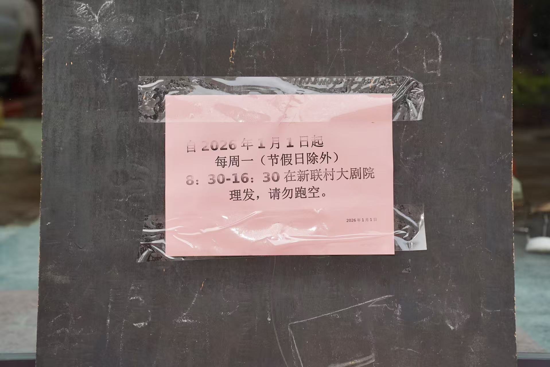 微信图片_20260226112002_454_5.jpg