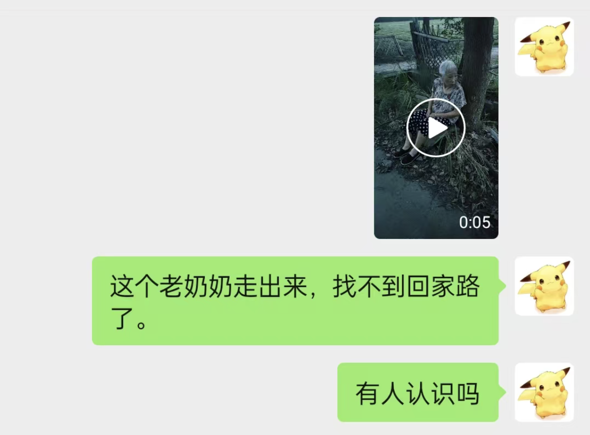 Screenshot_20250809_135024_com.tencent.mm.png