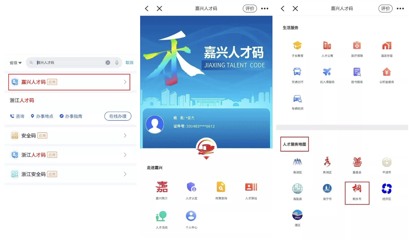WX20250516-170014@2x.png
